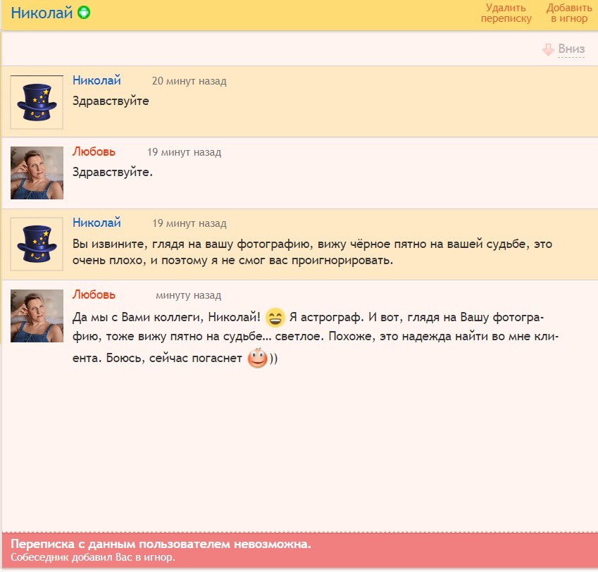 Чёрное пятно на моей судьбе продержалось одну минуту